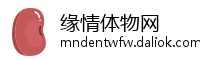 缘情体物网
